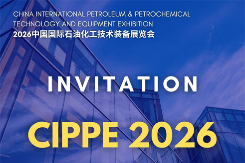 Międzynarodowa wystawa technologii i sprzętu naftowego i petrochemicznego w Chinach